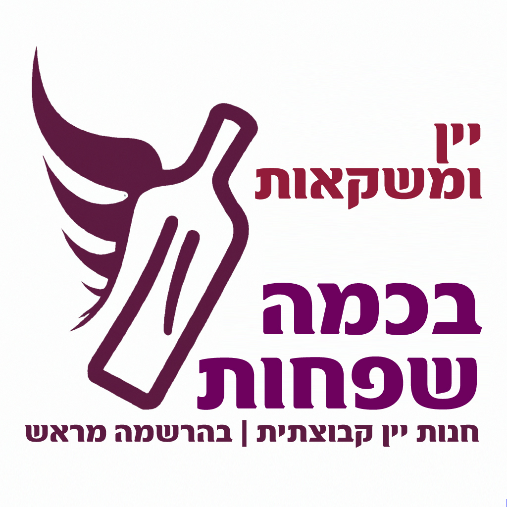 לוגו חנות יין בהנחות משמעותיות ברכישה קבוצתית